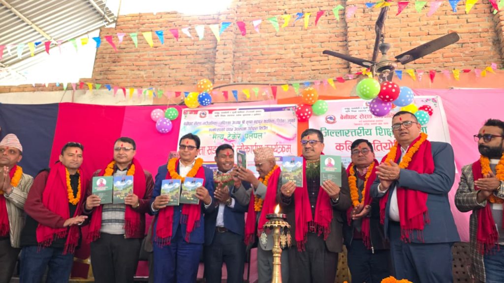 "मृत्यु टेकेर पलपल" कविता संग्रह लोकार्पण